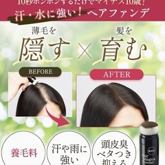 新品未使用　モンジューヌ 養毛ヘアマジカパウダー 薄毛 白髪 隠...