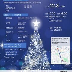 クリスマスコンサートを開催します