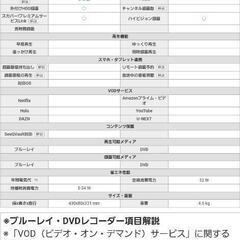 REGZAブルーレイ DBR-Z150

の画像