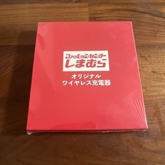 ワイヤレス充電器