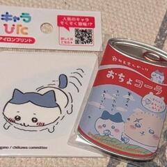 ちいかわ　ハチワレ