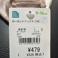 ベビー靴下新品の画像