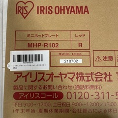 ホットプレート の画像