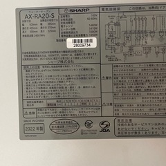 シャープ ヘルシオax-ra20（10/22までの掲載予定です）の画像