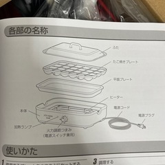ホットプレート の画像