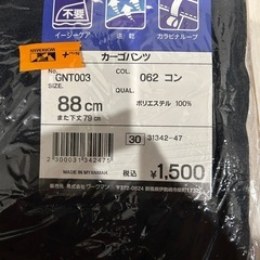 作業着