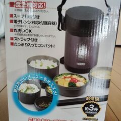 【未使用】サーモスステンレスランチジャー