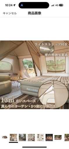 Naturehike キャンプテント 13m² 3wayデザイン