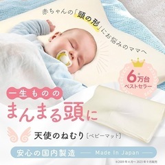 天使のねむり 2024/9購入美品 説明書有り