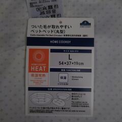 新品タグ付き ペットベッドの画像