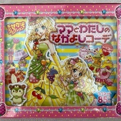 マグネット遊び　ママとわたしのなかよしコーデ　ゴー！ゴー！フルーツ