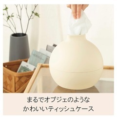 ティッシュケースの画像