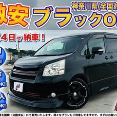 神奈川【自社ローン】保証人無可★全国対応★ノア【Si】社外18イ...