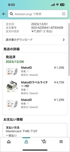 MAKEIDラベルライター