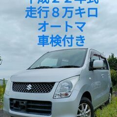 即乗りok⚠️車検あり⚠️走行少⚠️ワゴンR　MH23S⚠️宮城県