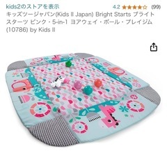 ベビージムの画像