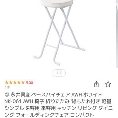 折り畳み　ハイチェアー
