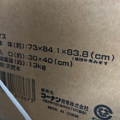 　未使用 犬舎600 コーナンの画像