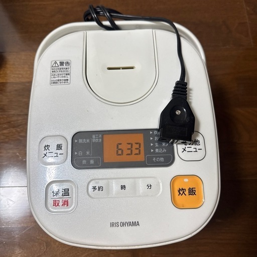 炊飯器