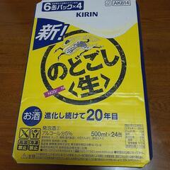 のどごし<生>1ケース