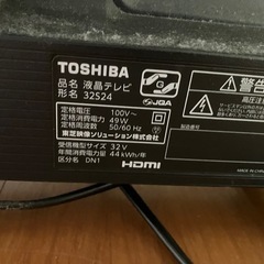 値下げ！美品！TOSHIBA 液晶テレビ REGZA 32S24 ラック台の画像