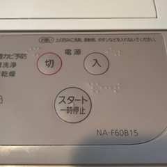 洗濯機Panasonicの画像