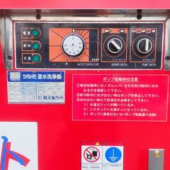 ツルミ温水洗浄機HPJ-22HC4赤ホット (クリーンモーター) 矢幅の