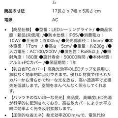 LEDシーリングライト　新品2個の画像