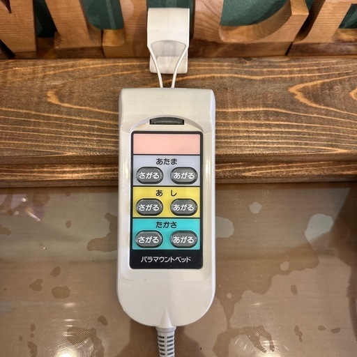 美品　パラマウントベッド　3モーター　電動ベッド　電動介護ベッド　リモコン付き
