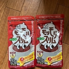 赤モリモリスリム  サプリメント 180g×2袋