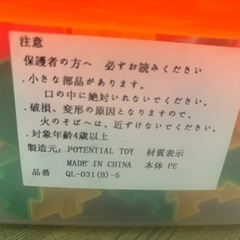 知育玩具  2種類セットの画像