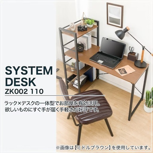 【説明書あり】システムデスク【お値下げしました】