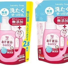 アラウベビー　洗濯用洗剤　詰め替え用　2個セット