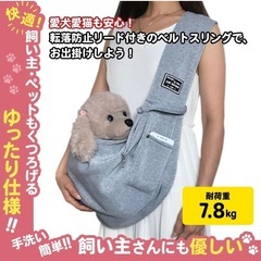 ペットスリング 小型犬 猫 バッグ 抱っこ紐 ペット 飛び出し防止 ポケット付きの画像