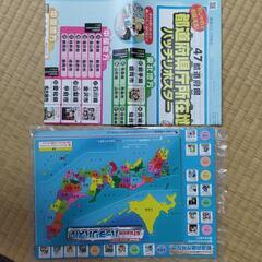 新品☆都道府県パズル＆ポスター　20%オフ