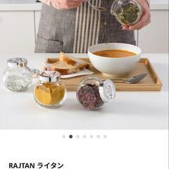 IKEA  スパイス瓶