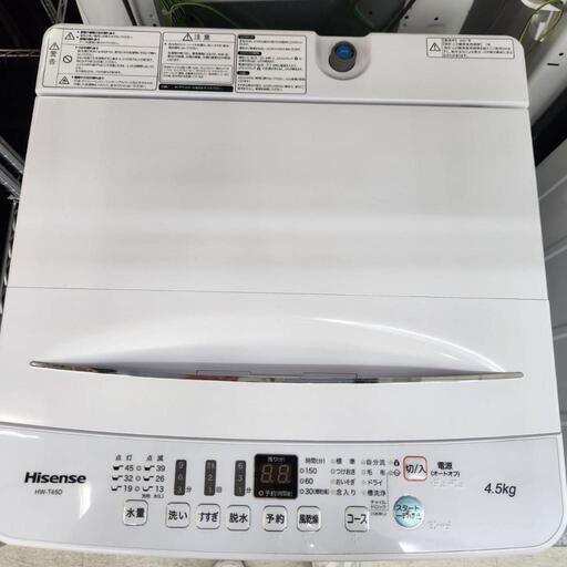 Hisense 洗濯機 4.5kg HW-T45D 2021年製