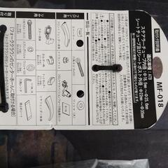引き取り完了OGK MF-018 ATB.MTB泥除けの画像