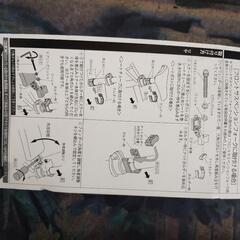引き取り完了OGK MF-018 ATB.MTB泥除けの画像