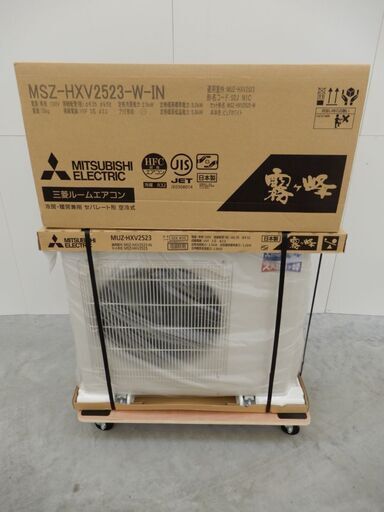 【ヤ取終了11/16】≪yt1630ジ≫2023年モデル 三菱電機 ルームエアコン 霧ヶ峰 MSZ-HXV2523-W AC100V MSZ-HXV2523-W-IN/室内機 MUZ-HXV2523/室外機 未使用エアコン/宮城県仙台市 61006-02