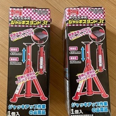 ジャッキスタンドセット Meltec FA-30 em-124×2