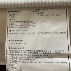 ニトリマットレスの画像