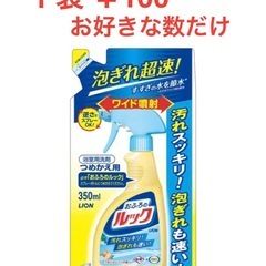 ルック　お風呂の洗剤