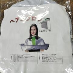 ヘアエプロン