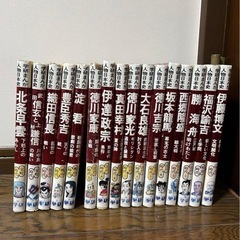 学研　　歴史の漫画マンガ　日本人物史の画像