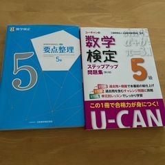 数学検定5級　テキスト