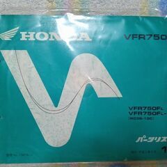 ホンダ　VFR400 750 800 パーツリスト　まとめて3点の画像