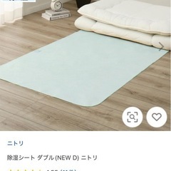 グレー　除湿シート ダブル(NEW D) ニトリ