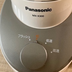 パナソニック　ミキサーの画像