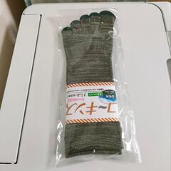 【抗菌・さら糸・ウール混🍀】五本指ソックス 五本指靴下　くつ下　ソックス　♡レディースの画像
